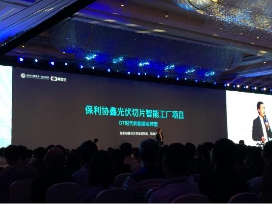 保利協(xié)鑫鄭雄久：“若大數(shù)據(jù)將良品率提升一個點，就是一個億”