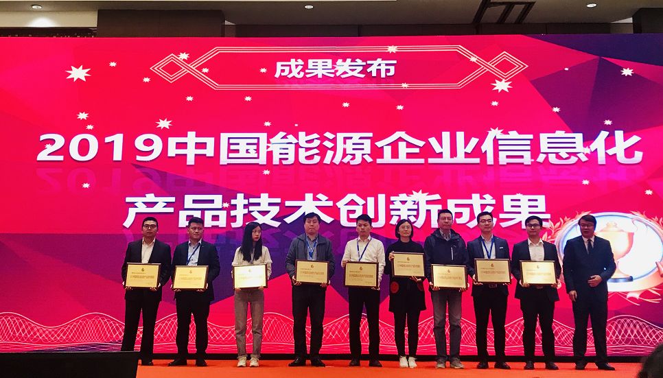 遠(yuǎn)光軟件宋小松：布局智慧能源，筑夢能源信息化