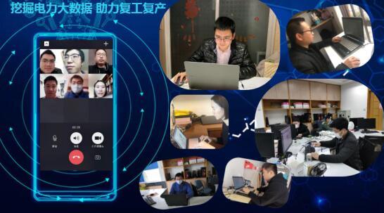 防疫復(fù)工，大數(shù)據(jù)來幫忙——國(guó)網(wǎng)信通產(chǎn)業(yè)集團(tuán)億力科技助力國(guó)網(wǎng)福建電力防疫復(fù)工分析