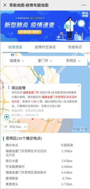 抗疫利器——國(guó)網(wǎng)信通產(chǎn)業(yè)集團(tuán)思極地圖上線(xiàn)疫情專(zhuān)題圖功能