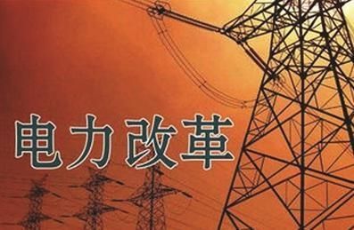 王鵬：中國(guó)電力改革何去何從？