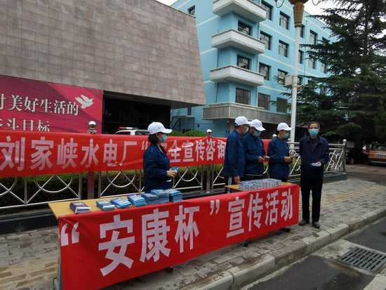 國網(wǎng)劉家峽水電廠開展“安全宣傳咨詢?nèi)铡被顒? /></a></div>
				<div   id=