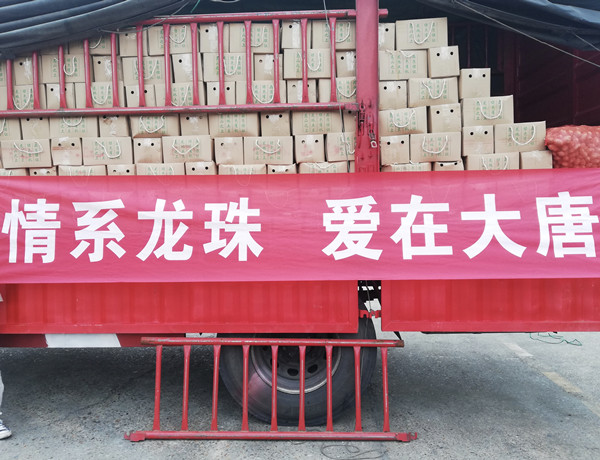 大唐耒陽(yáng)發(fā)電公司：消費(fèi)助農(nóng)再發(fā)力，助力脫貧“雙豐收”