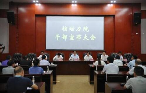 王叢林同志任中國核動(dòng)力研究設(shè)計(jì)院院長、黨委副書記