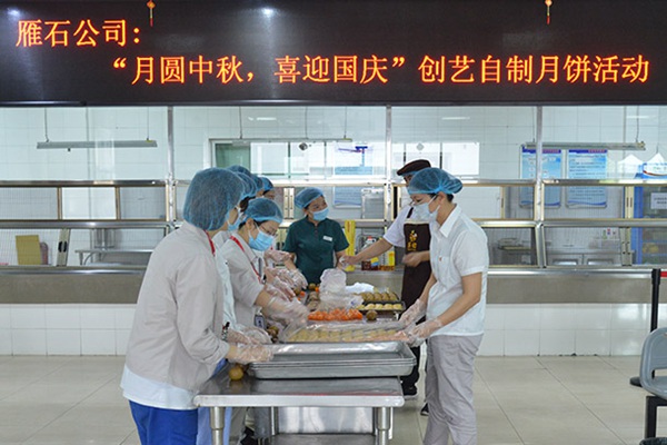 國家能源集團雁石發(fā)電公司開展“月圓中秋、喜迎國慶”自制月餅活動