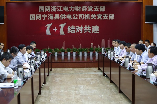 國網(wǎng)寧?？h供電公司黨支部聯(lián)建為基層工作提供黨建價值