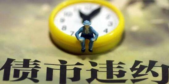 這家上市公司老板電力出身下海創(chuàng)業(yè)，今資金鏈斷裂難逃爆雷命運!