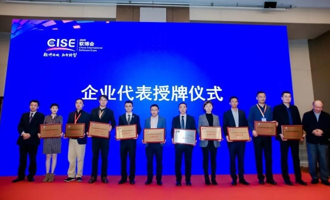 2020年度軟件和信息技術(shù)服務(wù)企業(yè)競(jìng)爭(zhēng)力百?gòu)?qiáng)榜單揭曉，國(guó)網(wǎng)信通產(chǎn)業(yè)集團(tuán)榮登第十五位