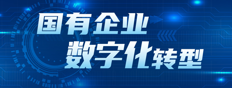 中國華能集團(tuán)有限公司黨組書記、董事長，中國工程院院士 舒印彪：融入發(fā)展新格局 做堅(jiān)定的數(shù)字化轉(zhuǎn)型踐行者