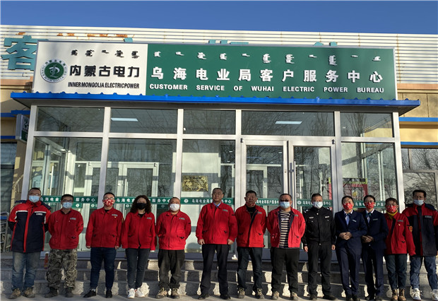 更敞亮、更便捷，六五四供電分局巴音陶亥新?tīng)I(yíng)業(yè)廳投入使用