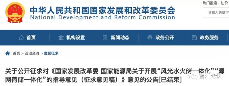 兩個一體化：風(fēng)光水火儲、源網(wǎng)荷儲，新能源項目未來的發(fā)展方向！