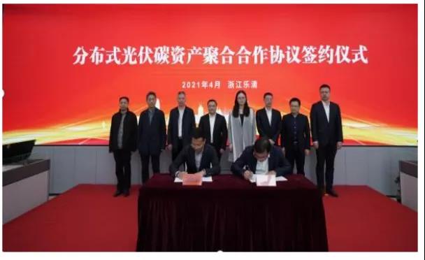 競(jìng)速“碳中和”！溫州啟動(dòng)分布式光伏碳資產(chǎn)聚合試點(diǎn)