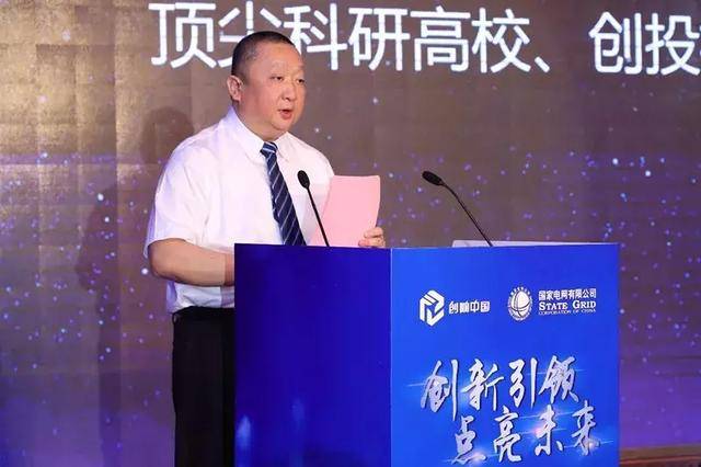 國網(wǎng)英大國際控股集團(tuán)有限公司董事長、黨委書記 楊東偉：創(chuàng)新發(fā)展綠色金融 支撐公司碳達(dá)峰碳中和行動方案落地