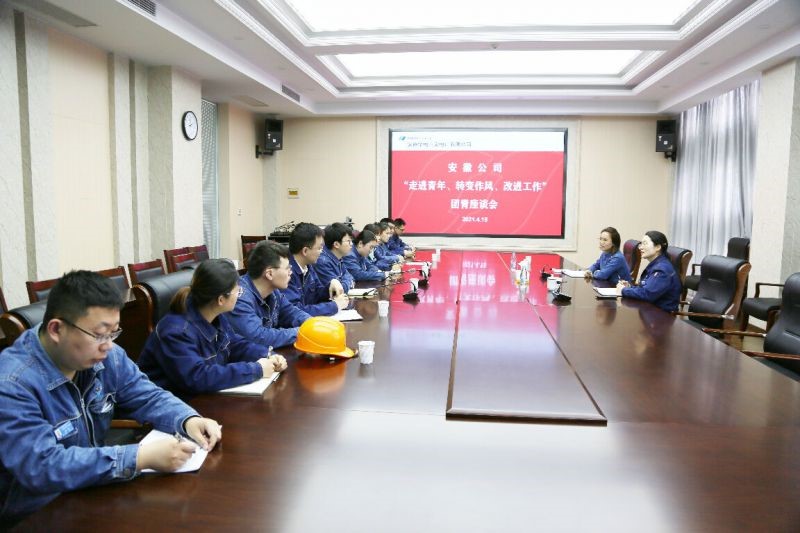 華電六安公司:走進(jìn)青年 傾聽(tīng)青聲