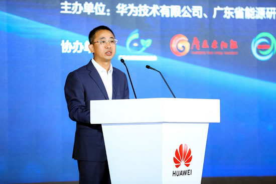 華為侯金龍：加速能源數(shù)字化，推動零碳智能社會的建設(shè)