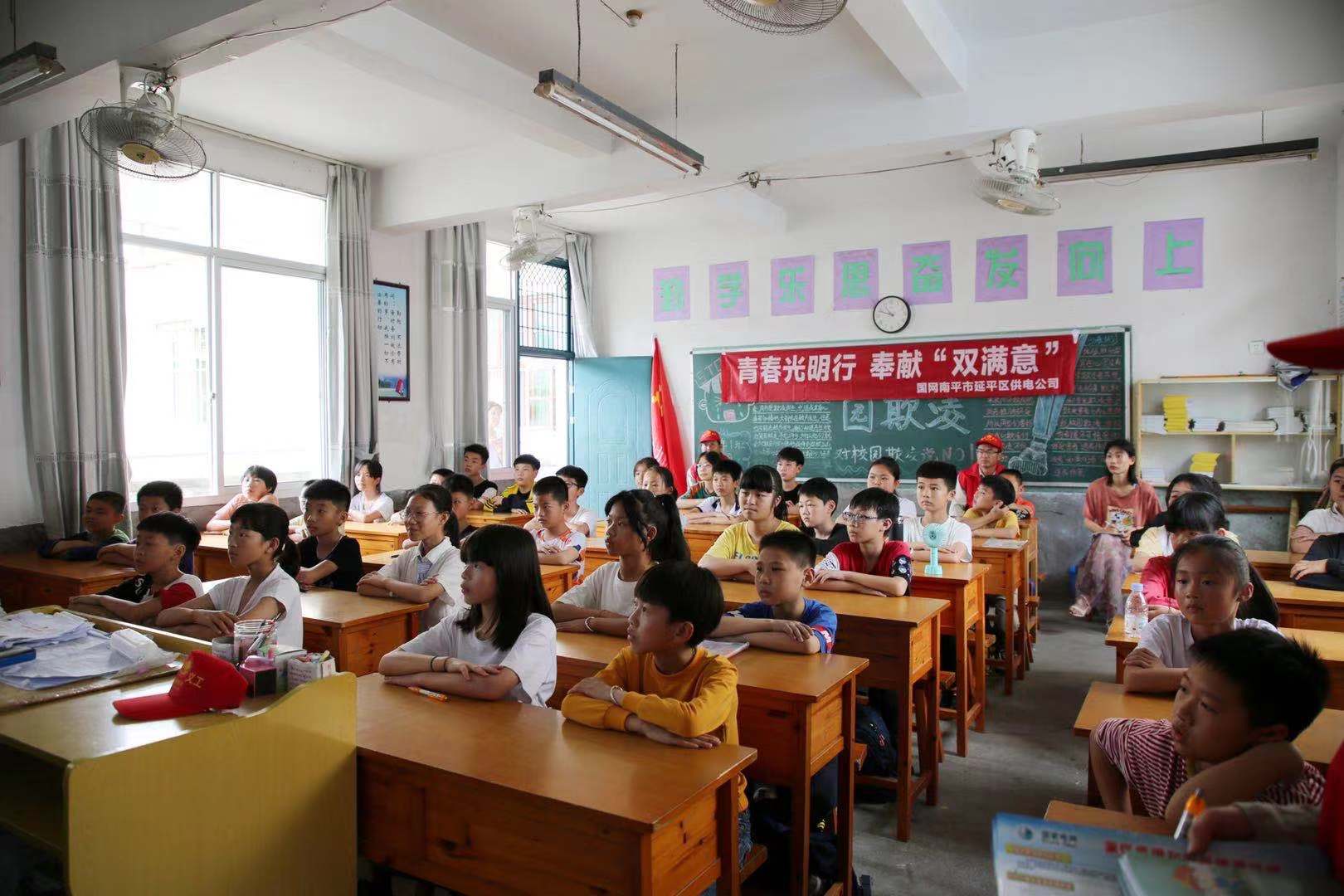 國網(wǎng)福建延平區(qū)供電公司:安全用電進校園 愛心同行伴成長