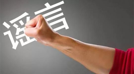 用心險惡！美國CNN造謠“中國核電站泄露有核輻射威脅”！