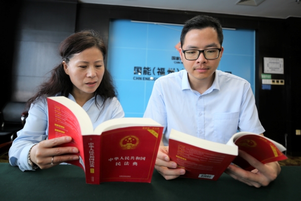 國(guó)能(福州)熱電有限公司線上線下做好民法典學(xué)習(xí)宣傳