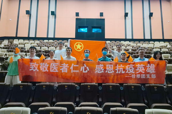 大唐石門(mén)發(fā)電公司檢修團(tuán)支部開(kāi)展“致敬醫(yī)者仁心，感恩抗疫英雄”主題團(tuán)日活動(dòng)