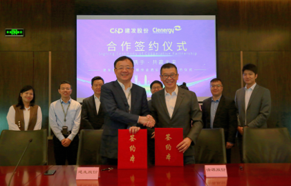 整合資源，加速布局|清源股份攜手建發(fā)股份成立合資公司，助力碳中和！