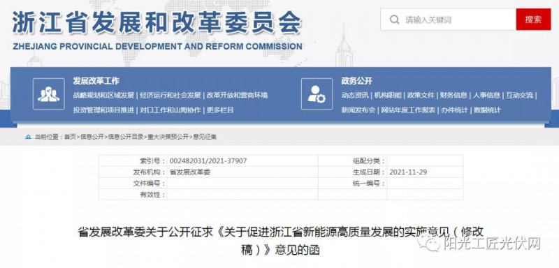 浙江：大力推進“隔墻售電”，支持風電光伏項目與電力用戶開展直接交易！