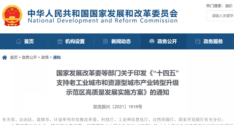 發(fā)改委等五部門(mén):創(chuàng)新“光伏+”模式,推進(jìn)光伏發(fā)電多元布局