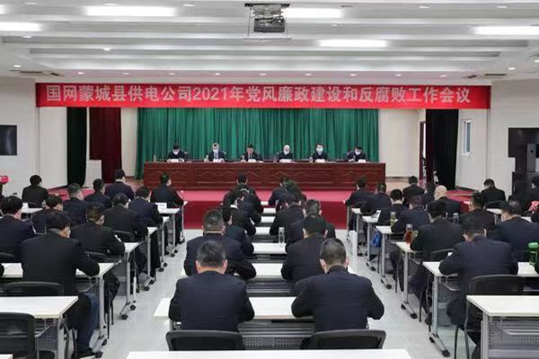 國網(wǎng)蒙城供電公司“六加強”貫徹落實全面從嚴治黨主體責(zé)任