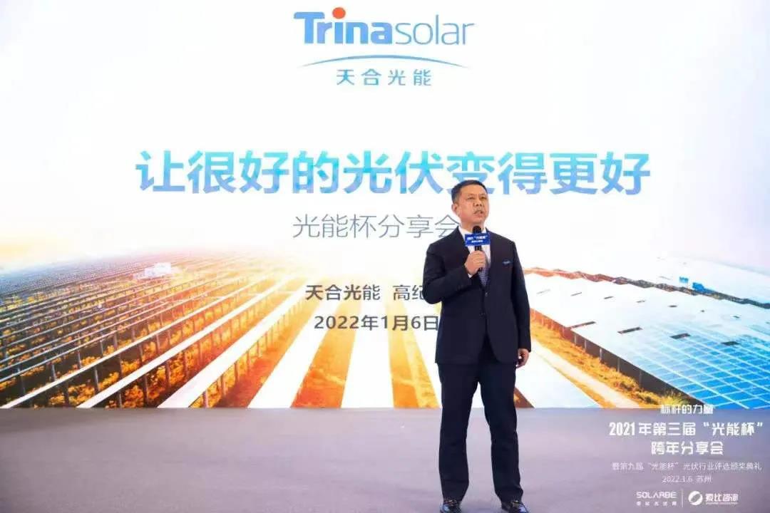 天合光能高紀(jì)凡：利他，讓很好的光伏變得更好