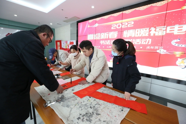 國(guó)能(福州)熱電有限公司開(kāi)展現(xiàn)場(chǎng)書(shū)法送春聯(lián)活動(dòng)