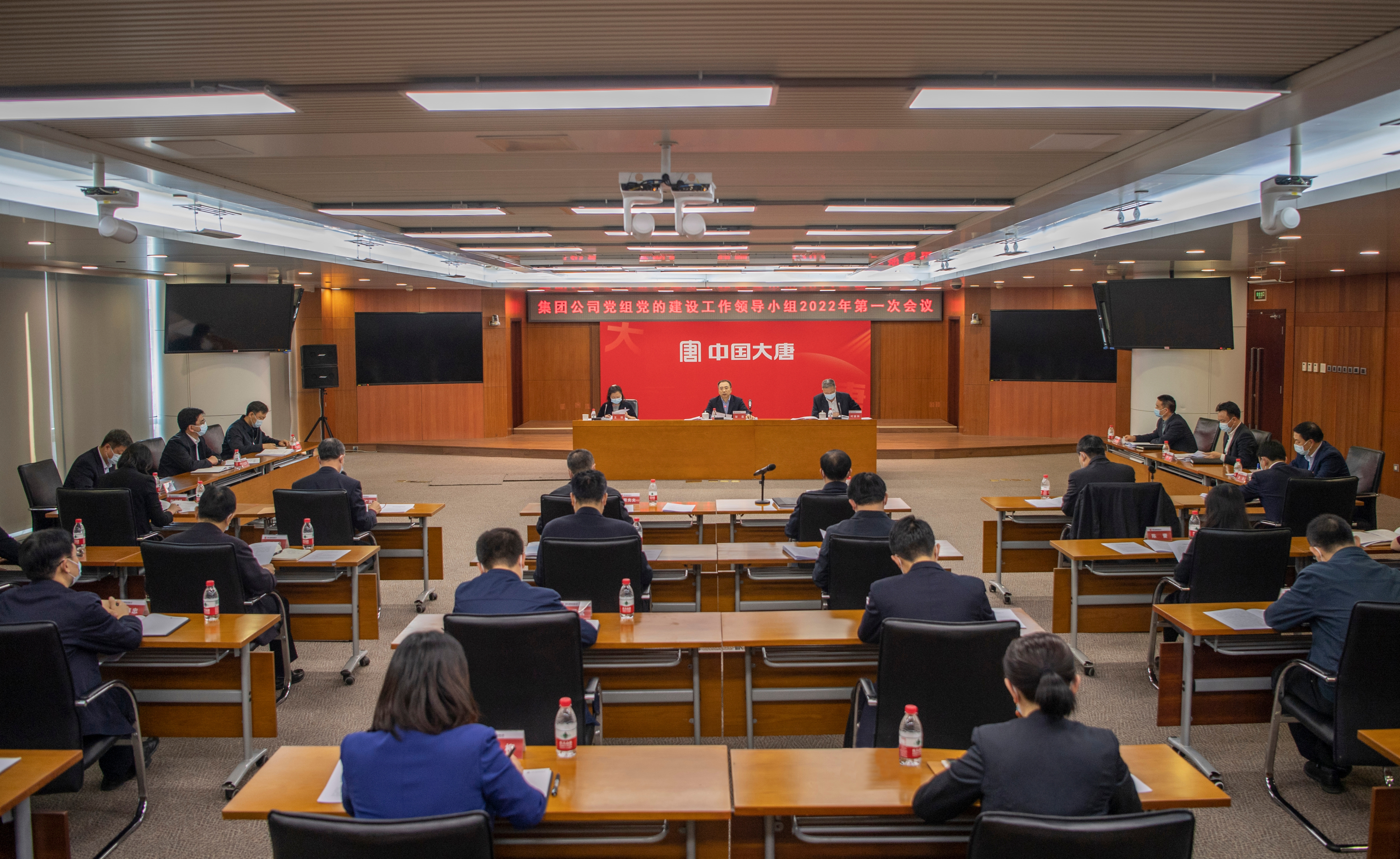 中國(guó)大唐召開(kāi)黨的建設(shè)工作領(lǐng)導(dǎo)小組2022年第一次會(huì)議