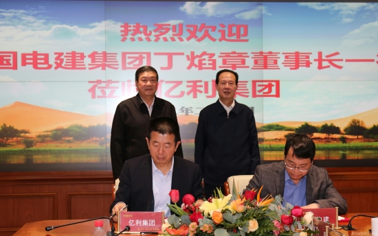 丁焰章與億利集團(tuán)黨委書(shū)記、董事長(zhǎng)王文彪會(huì)談并見(jiàn)證戰(zhàn)略合作協(xié)議簽署