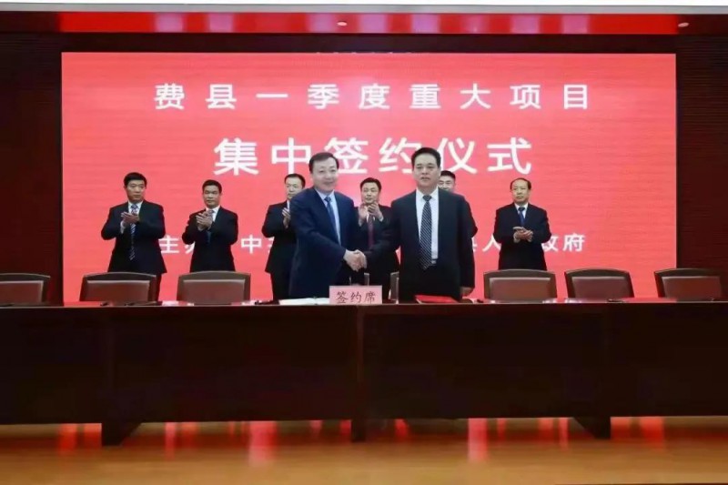 總投資17億！國家能源集團與費縣簽署350MW整縣光伏發(fā)電框架協議