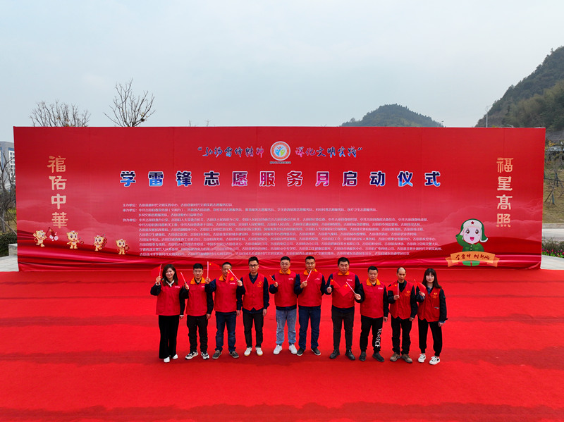 國網(wǎng)古田縣供電公司:弘揚(yáng)雷鋒精神 深化文明實(shí)踐