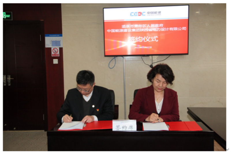 光伏6.22GW！中國能建與甘肅酒泉簽署新能源基地項目合作協(xié)議