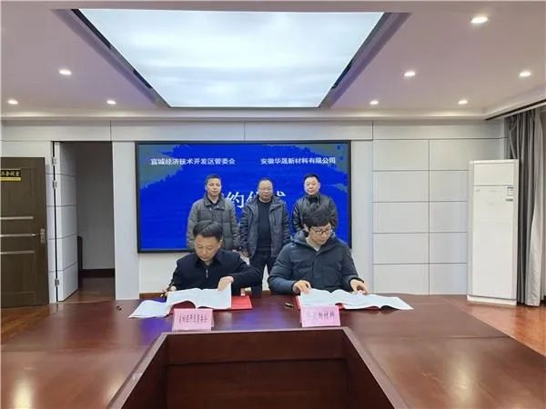 總投資6.4億！碳一新能源3.5GW異質(zhì)結(jié)電池專用單晶硅片項目落戶宣城