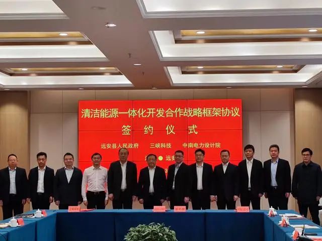 145億元！這三方簽訂清潔能源一體化開發(fā)協(xié)議