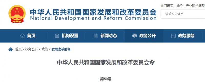 國家發(fā)改委：10MW以上集中式太陽能電站須每季度上報可靠性信息，6月1日起正式施行！