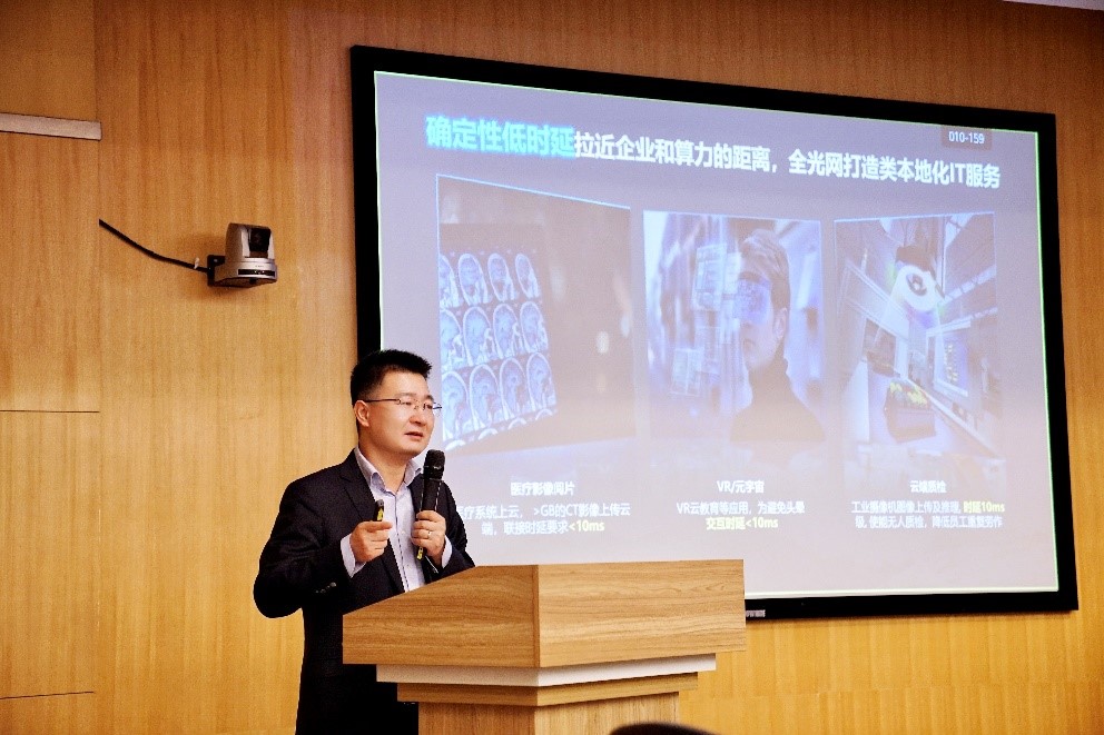 算網(wǎng)融合，以光強算，打造數(shù)字經(jīng)濟核心生產(chǎn)力