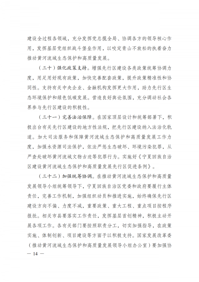 國家發(fā)改委：大力推廣光伏治沙項目 2025年實現可再生能源裝機占比55%！