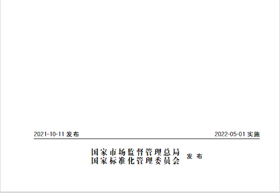 又一政策落實(shí)！事關(guān)光伏電站、儲(chǔ)能電站（附標(biāo)準(zhǔn)全文）