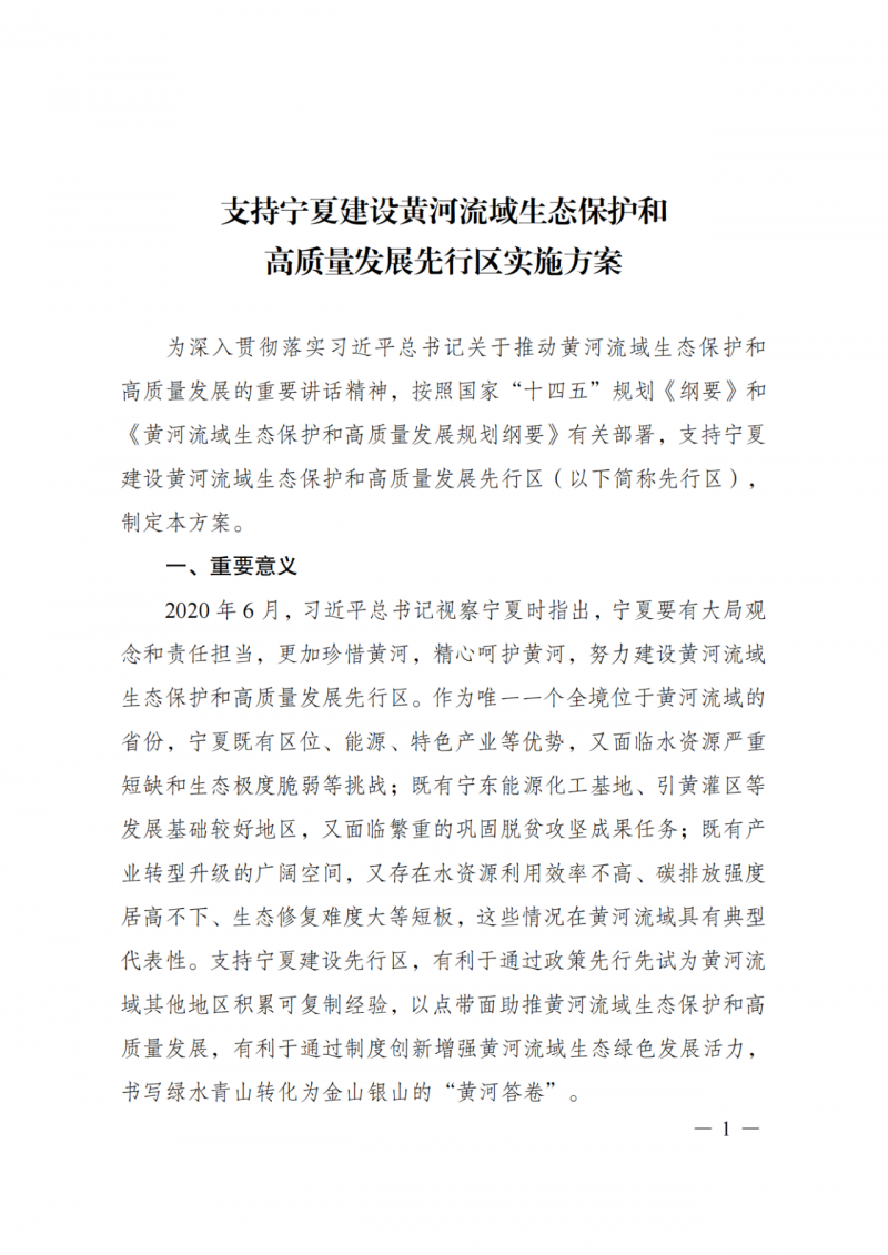 國(guó)家發(fā)改委：大力推廣光伏治沙項(xiàng)目 2025年實(shí)現(xiàn)可再生能源裝機(jī)占比55%！