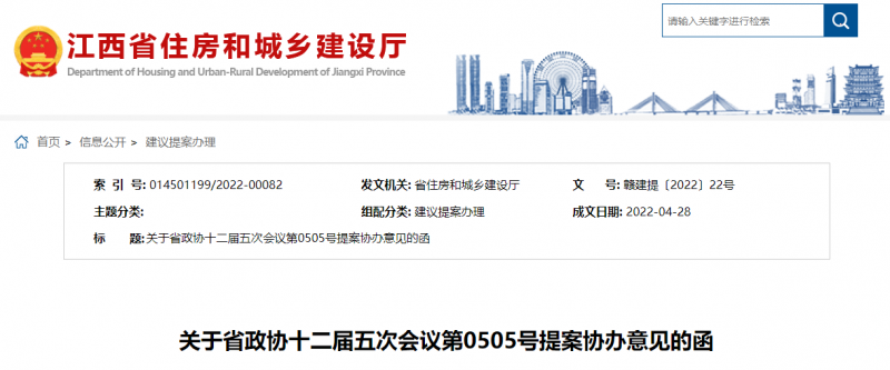 江西：鼓勵(lì)建設(shè)單位優(yōu)先開(kāi)展太陽(yáng)能、風(fēng)能等可再生能源建筑應(yīng)用