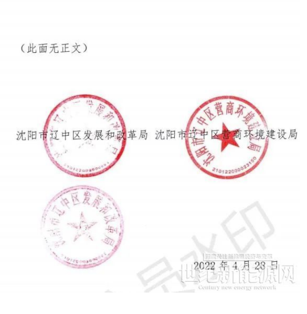 遼寧沈陽遼中區(qū)：暫停受理分布式光伏項目申請！