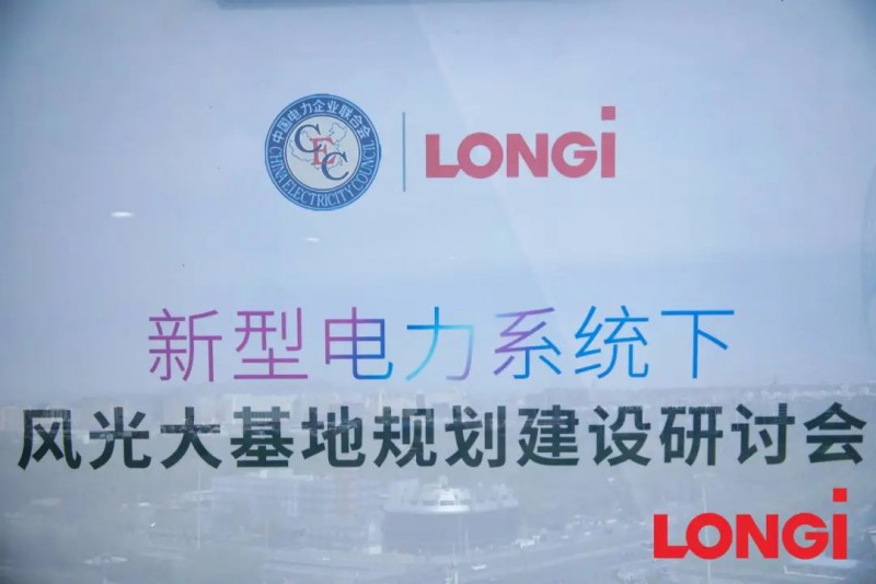 加速新能源基地布局！權(quán)威專家給出多個(gè)風(fēng)光大基地建設(shè)思路！