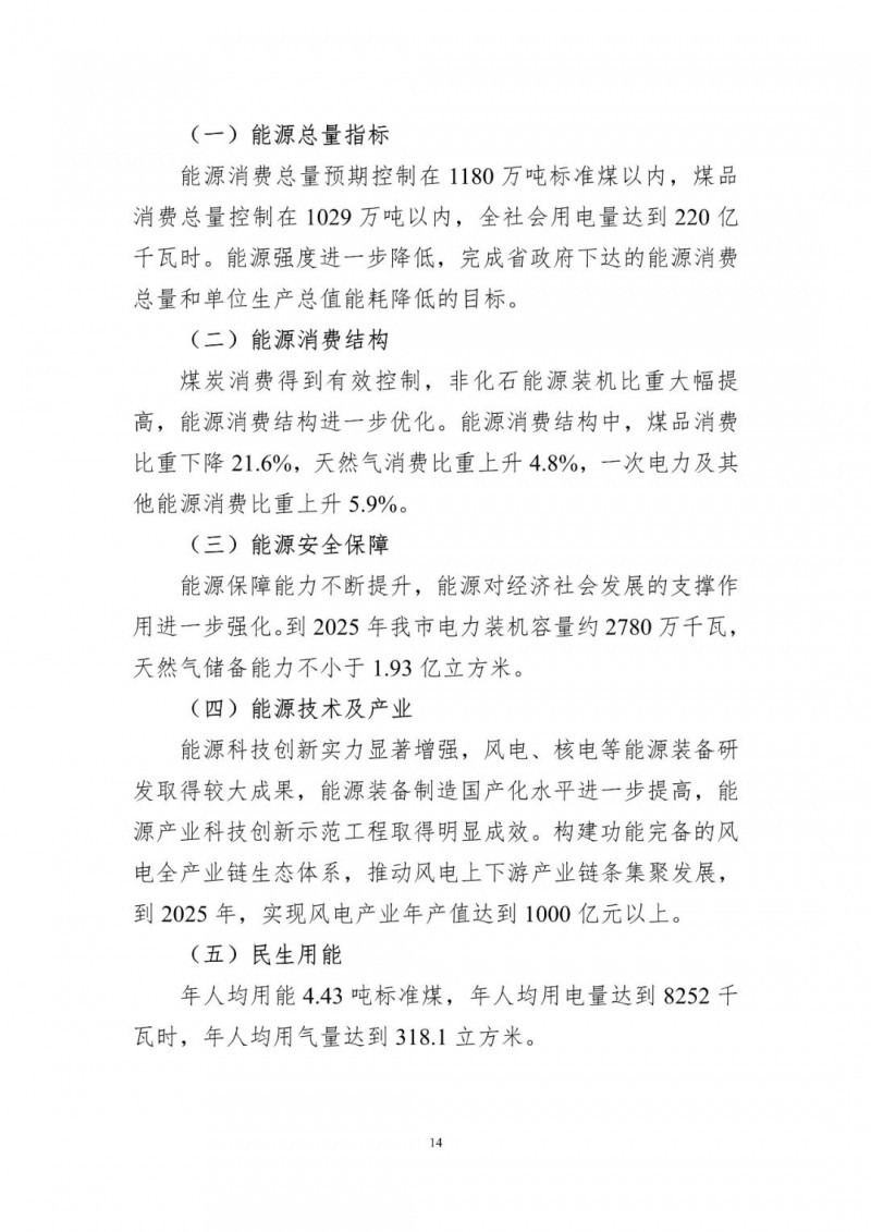 著力打造多元清潔能源供應(yīng)體系！廣東陽江市發(fā)布《能源發(fā)展“十四五”規(guī)劃》（征求意見稿）