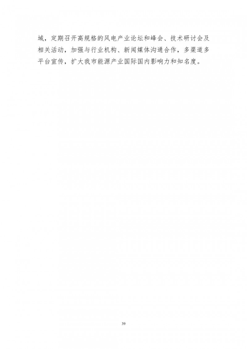 著力打造多元清潔能源供應(yīng)體系！廣東陽江市發(fā)布《能源發(fā)展“十四五”規(guī)劃》（征求意見稿）