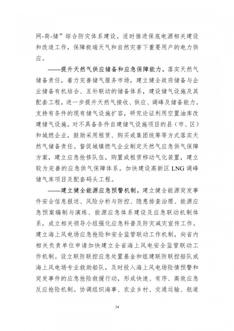 著力打造多元清潔能源供應(yīng)體系！廣東陽江市發(fā)布《能源發(fā)展“十四五”規(guī)劃》（征求意見稿）