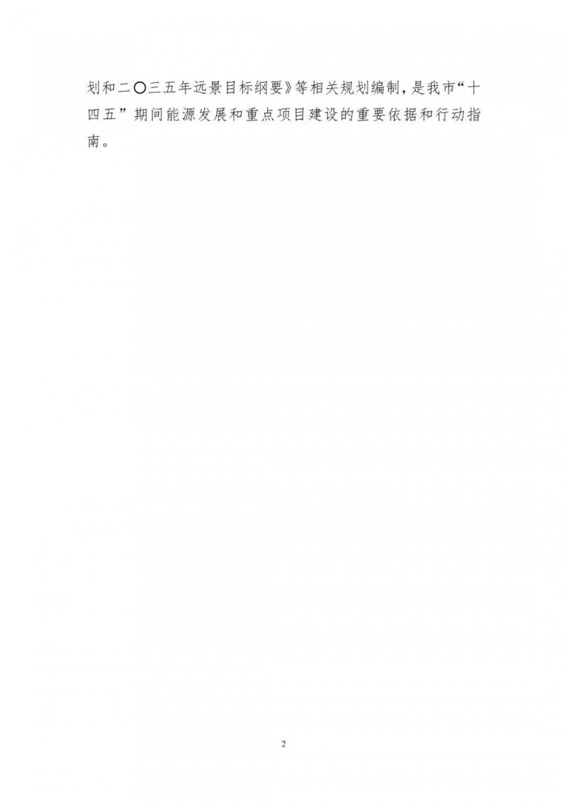 著力打造多元清潔能源供應(yīng)體系！廣東陽江市發(fā)布《能源發(fā)展“十四五”規(guī)劃》（征求意見稿）