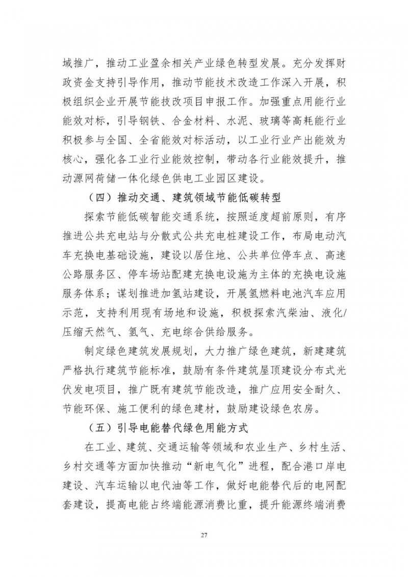 著力打造多元清潔能源供應(yīng)體系！廣東陽江市發(fā)布《能源發(fā)展“十四五”規(guī)劃》（征求意見稿）