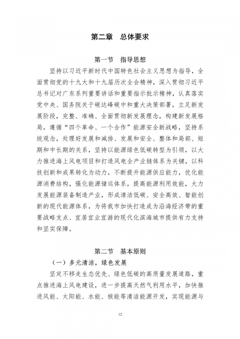 著力打造多元清潔能源供應(yīng)體系！廣東陽江市發(fā)布《能源發(fā)展“十四五”規(guī)劃》（征求意見稿）